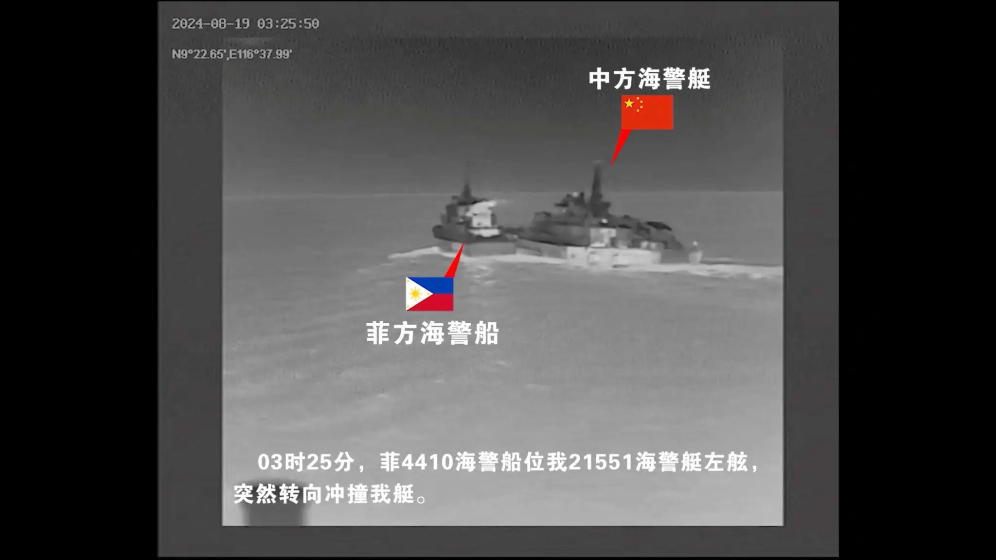 Navios das guardas costeiras das Filipinas e da China navegam lado a lado durante incidente no Mar do Sul